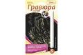 Гравюры
