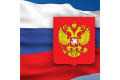 Государственная символика