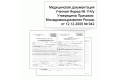 Бланки медицинские детские