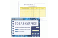 Бланки бухгалтерские