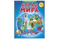 Атласы детские географические