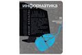 Тетради предметные
