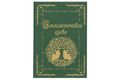 Родословные книги