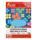 Цветной картон А4 ГОФРИРОВАННЫЙ, 250 г/м2, 5 цветов, БАЗОВЫЕ, 210х297 мм, ОСТРОВ СОКРОВИЩ, 129295