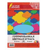 Цветная бумага А4 ГОФРИРОВАННАЯ, 160 г/м2, 8 цветов, 210х297 мм, ОСТРОВ СОКРОВИЩ, 129293