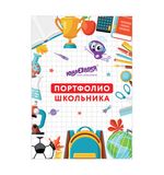 Листы-вкладыши для портфолио ШКОЛЬНИКА, 30 разделов, 32 листа, МОЁ ПОРТФОЛИО, ЮНЛАНДИ, 129900