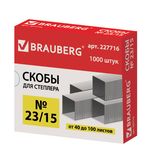 Скобы для степлера BRAUBERG, №23/15, 1000 штук, от 45 до 100 листов, КОД 1С, 227716