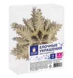 Украшение елочное подвесное "Снежинка золотистая" ЗОЛОТАЯ СКАЗКА, НАБОР 4 шт, 13 см,