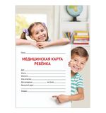 Медицинская карта ребёнка (Форма № 026/у-2000), А4, 198х278 мм, 16 л., STAFF, универсальная, 130211