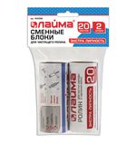 Сменный блок для чистящего ролика, КОМПЛЕКТ 2 штуки, 20 листов, экстра липкость, ЛАЙМА, 605398