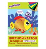 Картон цветной, А4, МЕЛОВАННЫЙ ВОЛШЕБНЫЙ, 7 листов, 7 цветов, в папке, ЮНЛАНДИЯ, 200х290 мм, "Рыбка", 111315