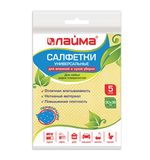 Салфетки универсальные, 30х38 см, КОМПЛЕКТ 5 шт., 75 г/м2, ПЕРФОРАЦИЯ, вискоза (спанлейс), ЛАЙМА
