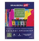 Каталог-презентер по акриловым краскам BRAUBERG ART, А4, 213х281 мм, 250 г/м2, натуральные мазки, 503727