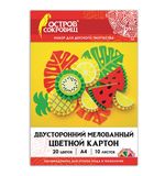 Картон цветной А4 2-сторонний МЕЛОВАННЫЙ, 10 листов, 20 цветов, в папке, ОСТРОВ СОКРОВИЩ, 200х290 мм, "Фрукты", 111320