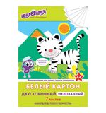 Картон белый А4 2-сторонний МЕЛОВАННЫЙ (глянцевый), 7 листов, в папке, ЮНЛАНДИЯ, 200х290 мм, "ТИГРАША", 111310