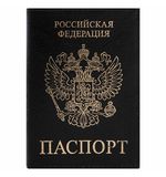 Обложка для паспорта STAFF, экокожа, "PASSPORT", черная, 237191