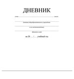 Дневник 1-11 класс, на скобе, ПИФАГОР, обложка картон, БЕЛЫЙ, КОД 1С, 105509