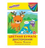 Цветная бумага А4 2-сторонняя офсетная, 16 листов 16 цветов, на скобе, ЮНЛАНДИЯ, 200х280 мм, "Олененок", 111326