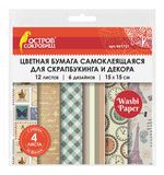 Цветная WASHI-бумага для скрапбукинга и декора ВИНТАЖ, 15*15см, самоклеящаяся, 12 листов, 6 дизайнов, ОСТРОВ СОКРОВИЩ, 661721