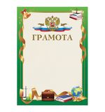 Грамота "Школьная", A4, мелованная бумага 115 г/м2, для лазерных принтеров, зеленая, STAFF, 111802