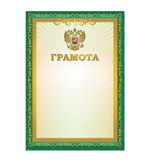 Грамота A4, мелованная бумага 115 г/м2, для лазерных принтеров, зеленая, STAFF, 111798