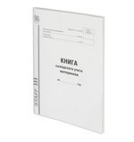 Книга складского учета материалов, ф. М-17, 96л, картон,блок газетный, А4 (198х278мм), 130242
