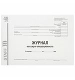 Журнал кассира-операциониста, ф. КМ-4, 48л, картон, блок типографский, А4 (203х285мм), 130232
