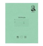 Тетрадь BRAUBERG МЕДАЛИСТ 12л. клетка, плотная бумага 80г/м2, обложка тонированный оф
