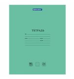 Тетрадь BRAUBERG EXTRA 24л. клетка, плотная бумага 80г/м2, обложка картон, КОД_1С