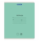 Тетрадь 18л. BRAUBERG КЛАССИКА NEW линия, обложка картон, ЗЕЛЕНАЯ, КОД_1С, 105701