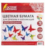 Бумага для оригами и аппликаций 21*21 см, 100 листов, 10 цветов, ОСТРОВ СОКРОВИЩ, 111947