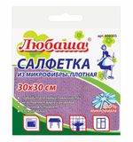 Салфетка универсальная, плотная микрофибра, 30х30см, фиолетовая, ЛЮБАША ЭКОНОМ ПЛЮС,, 606305