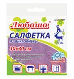 Салфетка универсальная, микрофибра, 30х30см, фиолетовая, ЛЮБАША ЭКОНОМ, ПП упаковка,, 606304