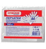 Перчатки полиэтиленовые, КОМПЛЕКТ 50пар (100шт), размер М (средний) 6 микрон, ЛАЙМА С
