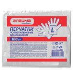 Перчатки полиэтиленовые, КОМПЛЕКТ 50пар (100шт), размер L (большой) 6 микрон, ЛАЙМА С