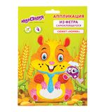 Набор для творчества "Аппликация из фетра", "Хомяк", основа 20*15 см, ЮНЛАНДИЯ, 662388