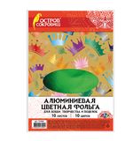 Цветная фольга А4 АЛЮМИНИЕВАЯ НА БУМАЖНОЙ ОСНОВЕ, 10л. 10цв., ОСТРОВ СОКРОВИЩ, 210х29, 111960