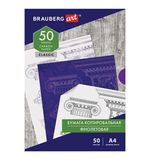 Бумага копировальная А4, ФИОЛЕТОВАЯ, 50 листов, BRAUBERG ART "CLASSIC", ХХХХХХ, 112403