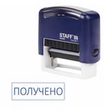 Штамп стандартный STAFF "ПОЛУЧЕНО", оттиск 38х14 мм, "Printer 9011T", 23хххх, 237422