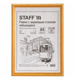 Рамка деревянная 21х30см с акриловым стеклом, небьющаяся, багет 17мм, янтарь, STAFF Carven, 391213