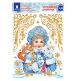 Украшение для окон и стекла ЗОЛОТАЯ СКАЗКА "Снегурочка и зверята", 30х38 см, ПВХ, 591181