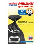 Мешки для мусора LAIMA ULTRA 120л черные 20 шт сверхпрочные, ПСД 60 мкм, 70х110см, ко