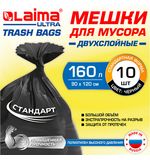 Мешки для мусора LAIMA "ULTRA" 160 л черные 10 шт. прочные, ПВД 30 мкм, 90х120 см, 607694