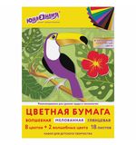 Цветная бумага А4 мелованная ВОЛШЕБНАЯ, 18 листов 10 цветов, на скобе, Юнландия, 200х, 113535