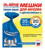 Мешки для мусора LAIMA "ULTRA" 35 л синие 20 шт. особо прочные, ПВД 20 мкм, 50х60 см, 607686