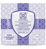 Cпиртовые cалфетки антисептические 60x100мм КОМПЛЕКТ 400шт. АСЕПТИКА, пакет "зиплок", АФ01676-МО05