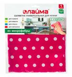 Салфетка для уборки из микрофибры универсальная, 30х30см, ЛАЙМА, Код 1с