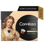 Кофе в капсулах COFFESSO Crema Delicato для кофемашин Nespresso, 100% арабика, 80 порций, ш/к03793, 101737