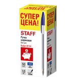 Ручка шариковая STAFF "Basic Budget BP-04", СИНЯЯ, линия письма 0,5 мм, с штрихкодом, 143868
