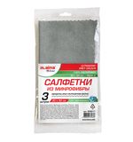 Салфетки из микрофибры 30х30см, КОМПЛЕКТ 3шт "ULTRASONIC GREY COLOUR PACK 3", LAIMA HOME, 608217